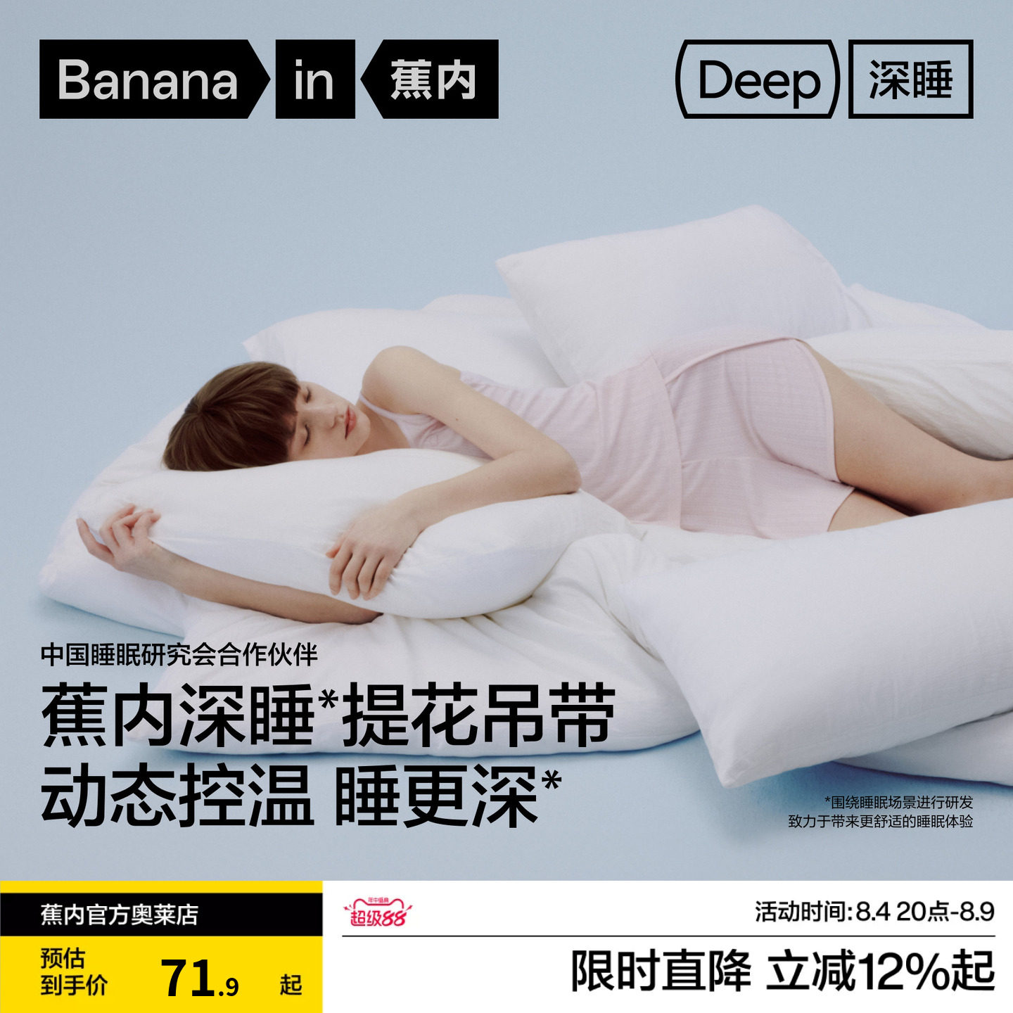 蕉内深睡512Sleep女士恒温棉莫提花吊带背心睡衣家居服2026新款夏