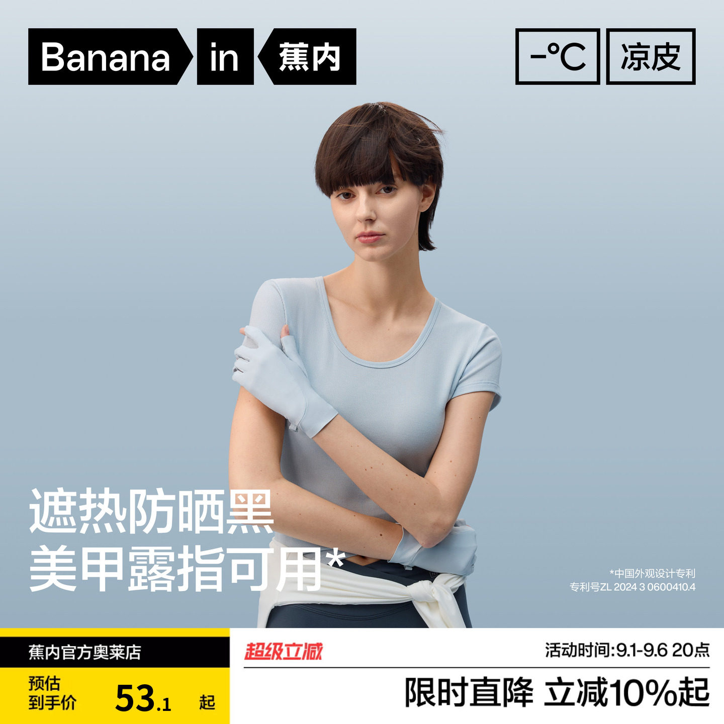 蕉内凉皮501UV女士防晒露指手套美甲开车半指手套户外骑行夏新款