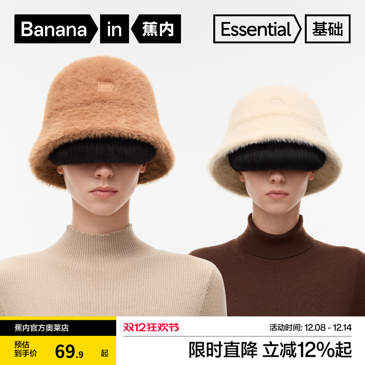 蕉内501GO帽子女士保暖毛绒