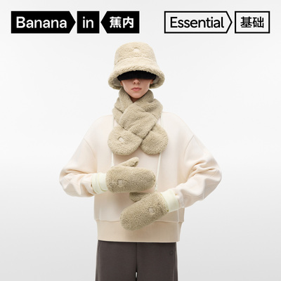 蕉内3系围巾渔夫帽手套仿羊羔绒保暖围脖毛绒帽子女冬季礼物3件套