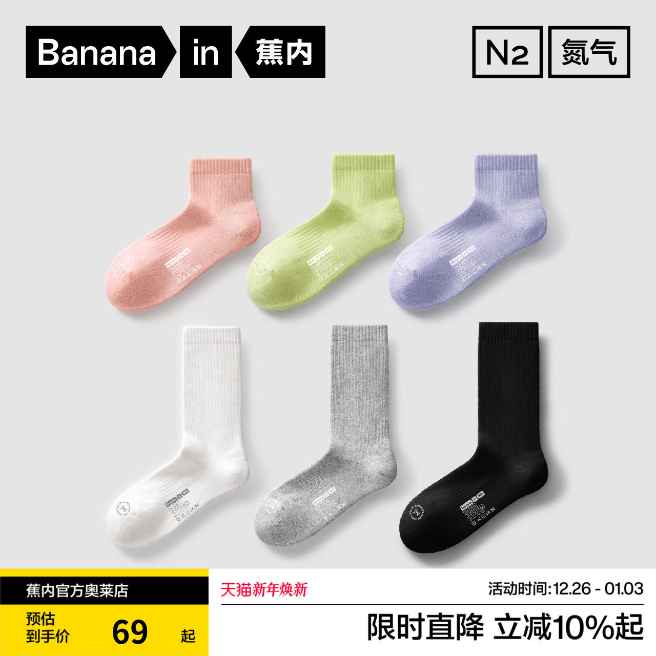 蕉内氮气501Dry毛巾底运