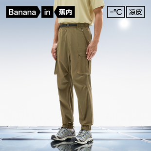 蕉内凉皮5系男士工装束脚长裤防晒凉感宽松户外运动休闲裤
