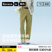 蕉内凉皮503CoolPro女士机能锥形裤 春夏 防晒凉感舒适弹力休闲长裤