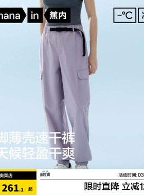 蕉内凉皮502Cool Pro女士速干工装束脚长裤户外休闲裤子春夏新款