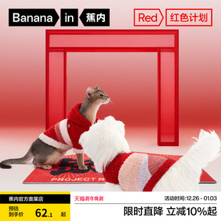 蕉内绒绒555H宠物衣服秋冬保暖小狗背心小型犬柯基泰迪柴犬宠物服