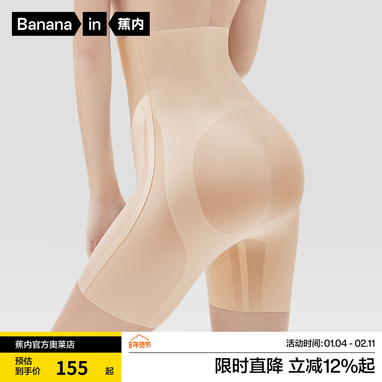 蕉内707P提臀塑身美体内裤女高腰无痕防卷边塑形抗菌安全裤打底裤,女士内衣/男士内衣/家居服,女安全裤,淘宝优惠券,粉丝福利购,淘宝优惠卷