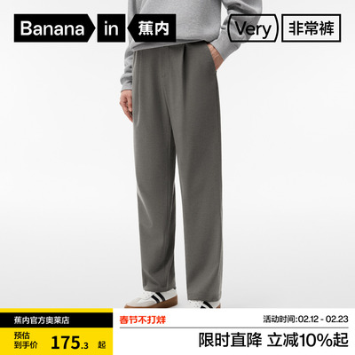 蕉内非常裤503Regular男士休闲裤西装仿羊毛锥形长裤百搭显瘦裤子