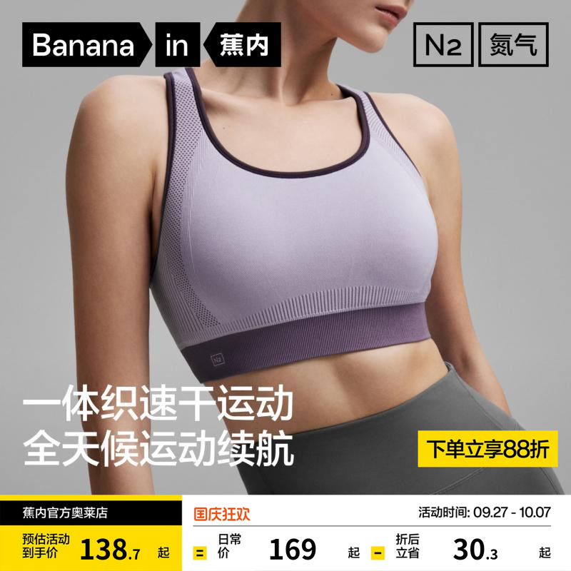 蕉内500Dry低强度速干运动文胸