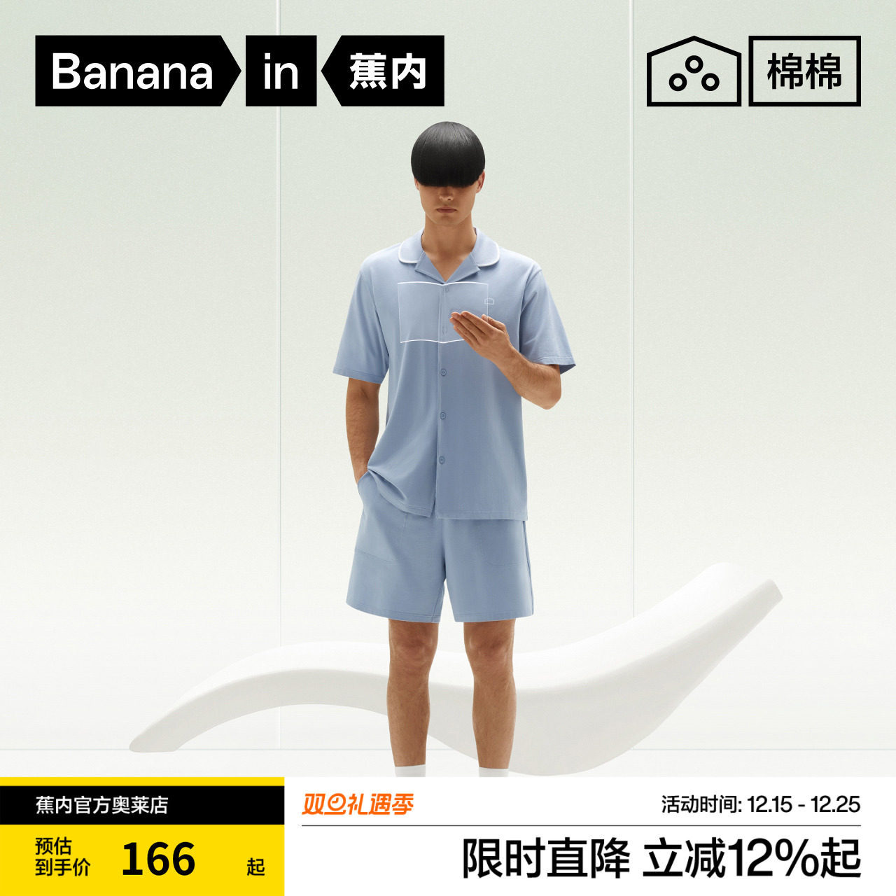 蕉内棉棉301H睡衣男士春夏季短袖短裤纯棉情侣带胸垫女家居服套装