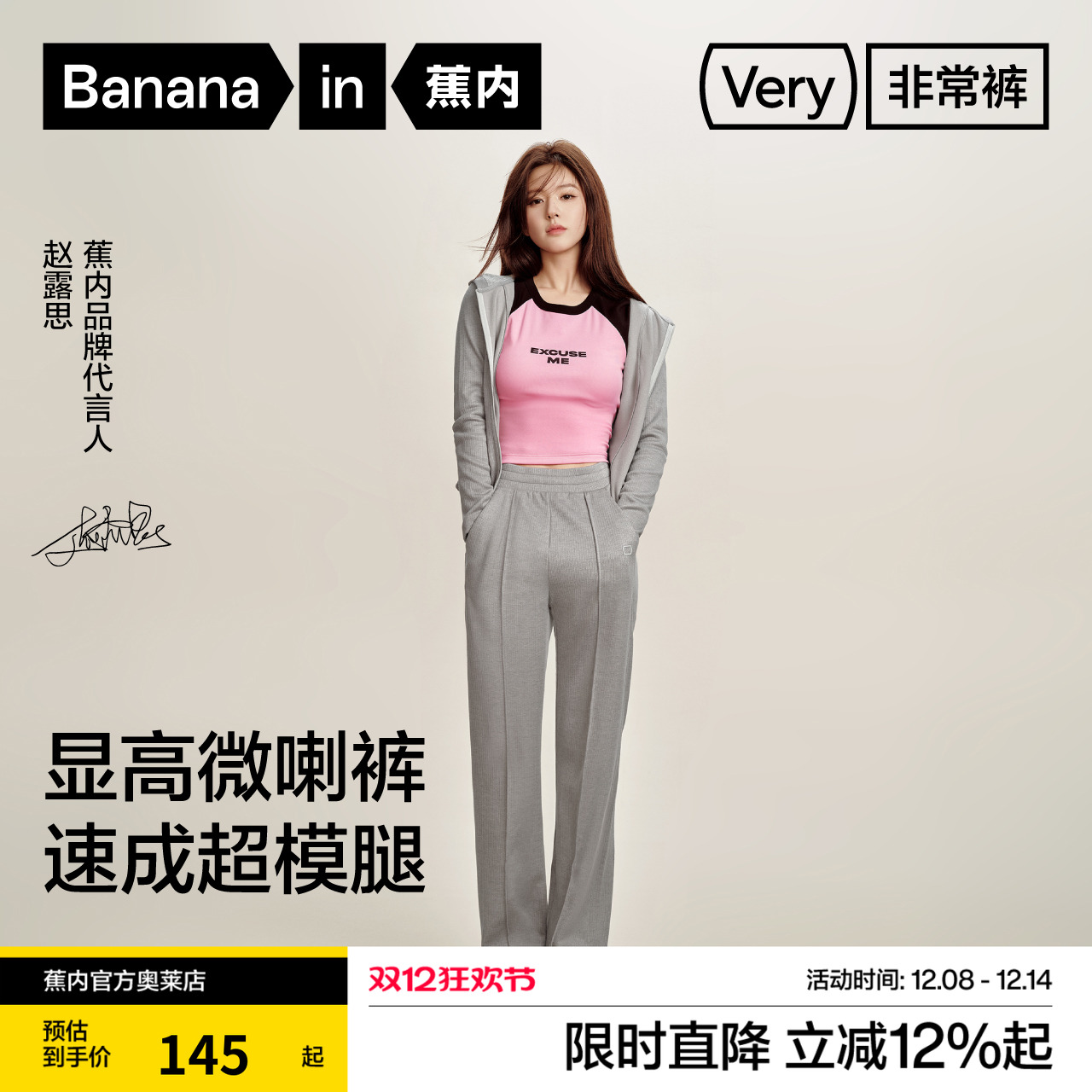 蕉内非常裤504Regular女士坑条喇叭裤黑色修身高腰显瘦弹力透气