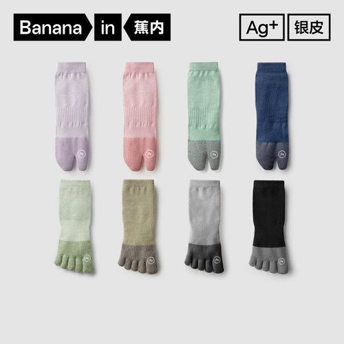 蕉内银皮501S五指袜5A抗菌