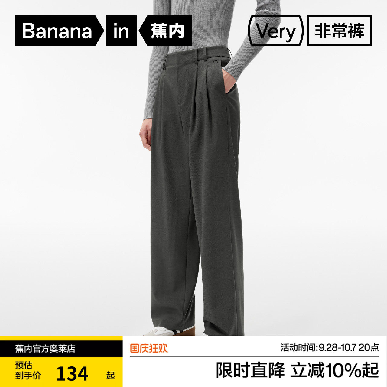 蕉内非常裤505Relax女士仿羊毛阔腿长裤速干直筒宽松休闲运动裤子