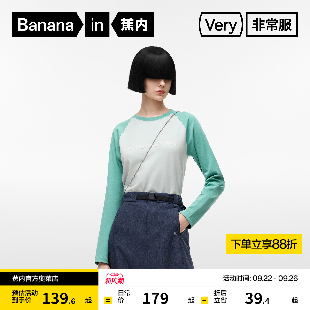 蕉内非常服502Regular男女同款拼色主题长袖T恤情侣外穿打底上衣