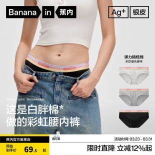 运动吸汗性感抗菌三角裤 纯棉透气裆美式 蕉内银皮301S女士内裤 3件