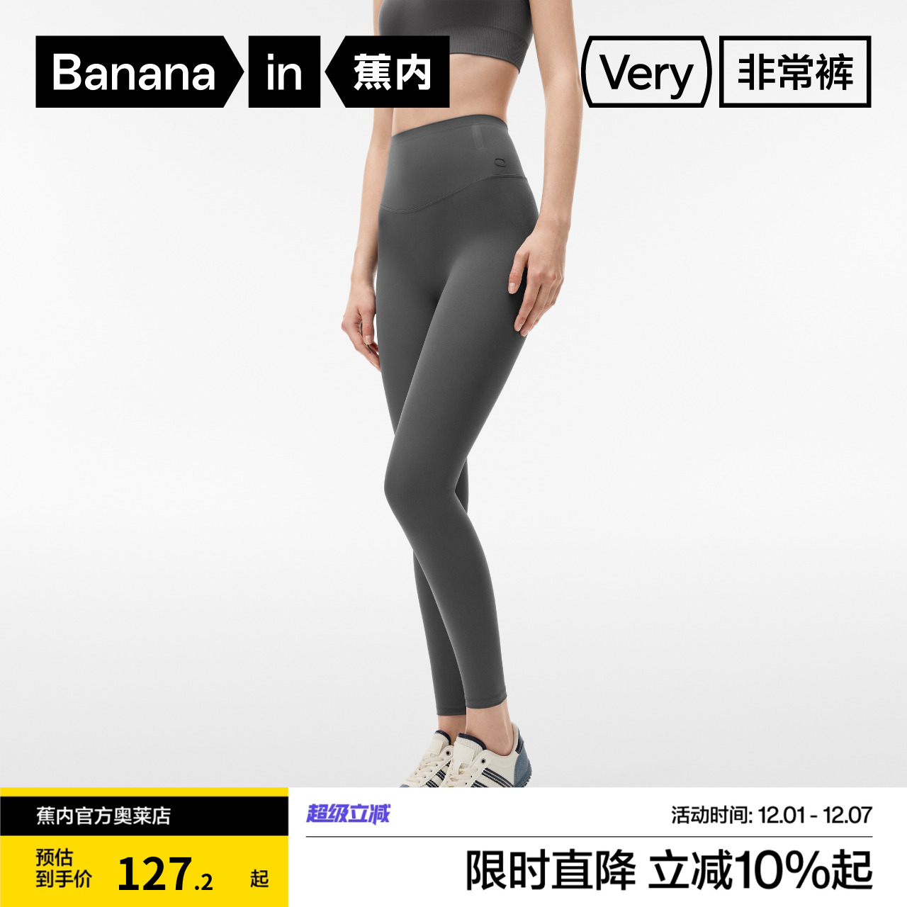 蕉内非常裤306Slim女士