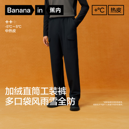 蕉内热皮501++工装裤男防风防泼水锁温格子绒拼接卡扣腰头直筒裤