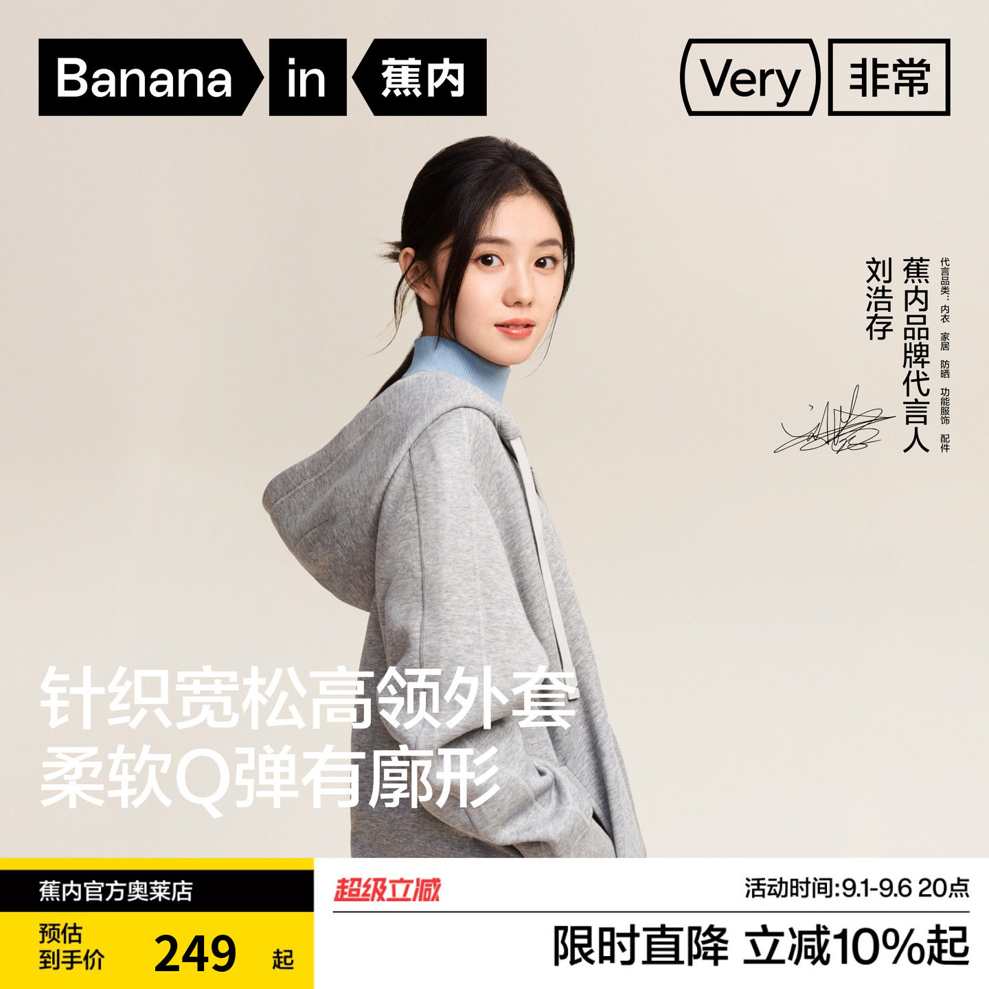 【刘浩存同款】蕉内非常服503R男女加绒连帽卫衣针织外套情侣上衣