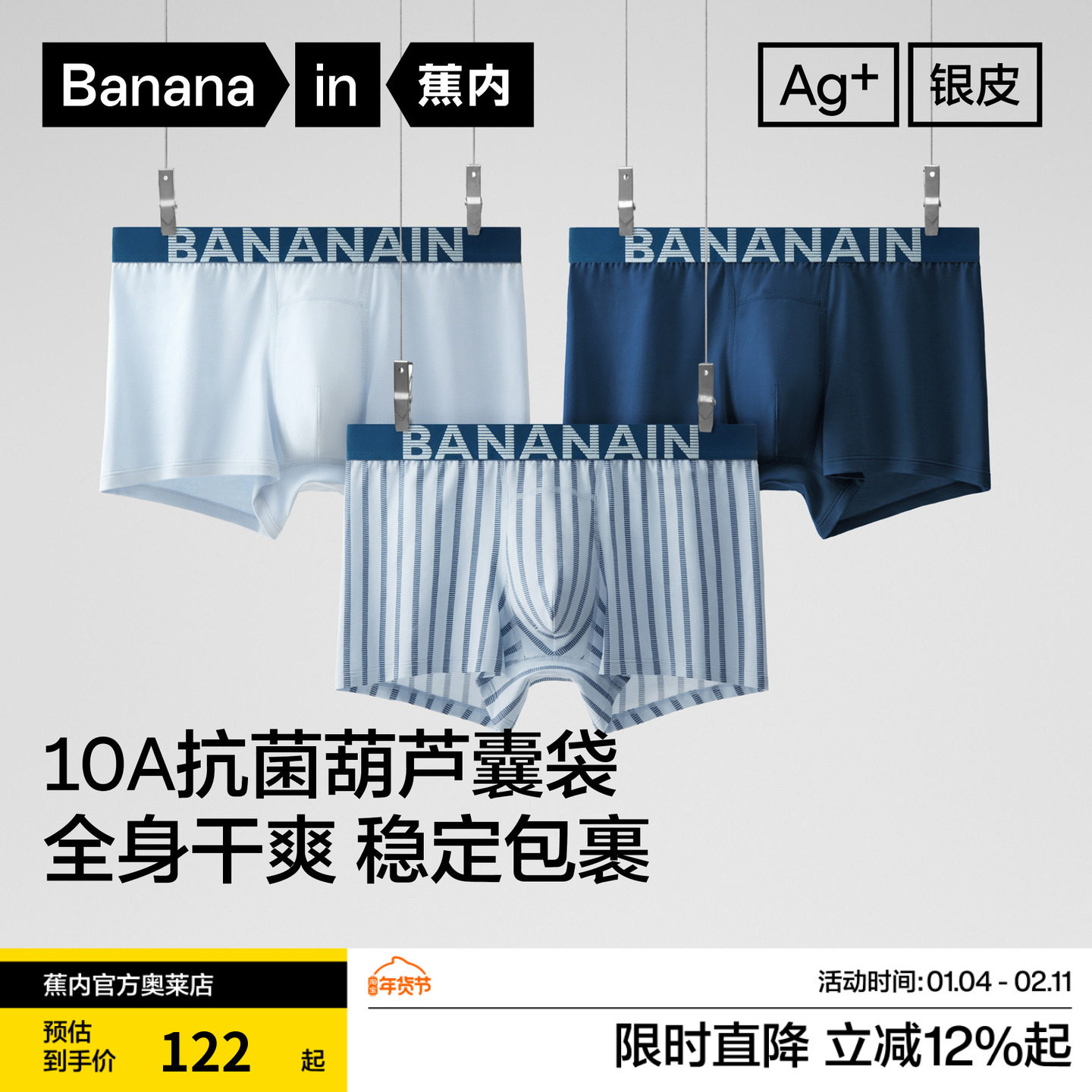 3件|蕉内银皮511S男士内裤新品纯棉透气平角运动速干短裤高档男生,女士内衣/男士内衣/家居服,男平角内裤,淘宝优惠券,粉丝福利购,淘宝优惠卷