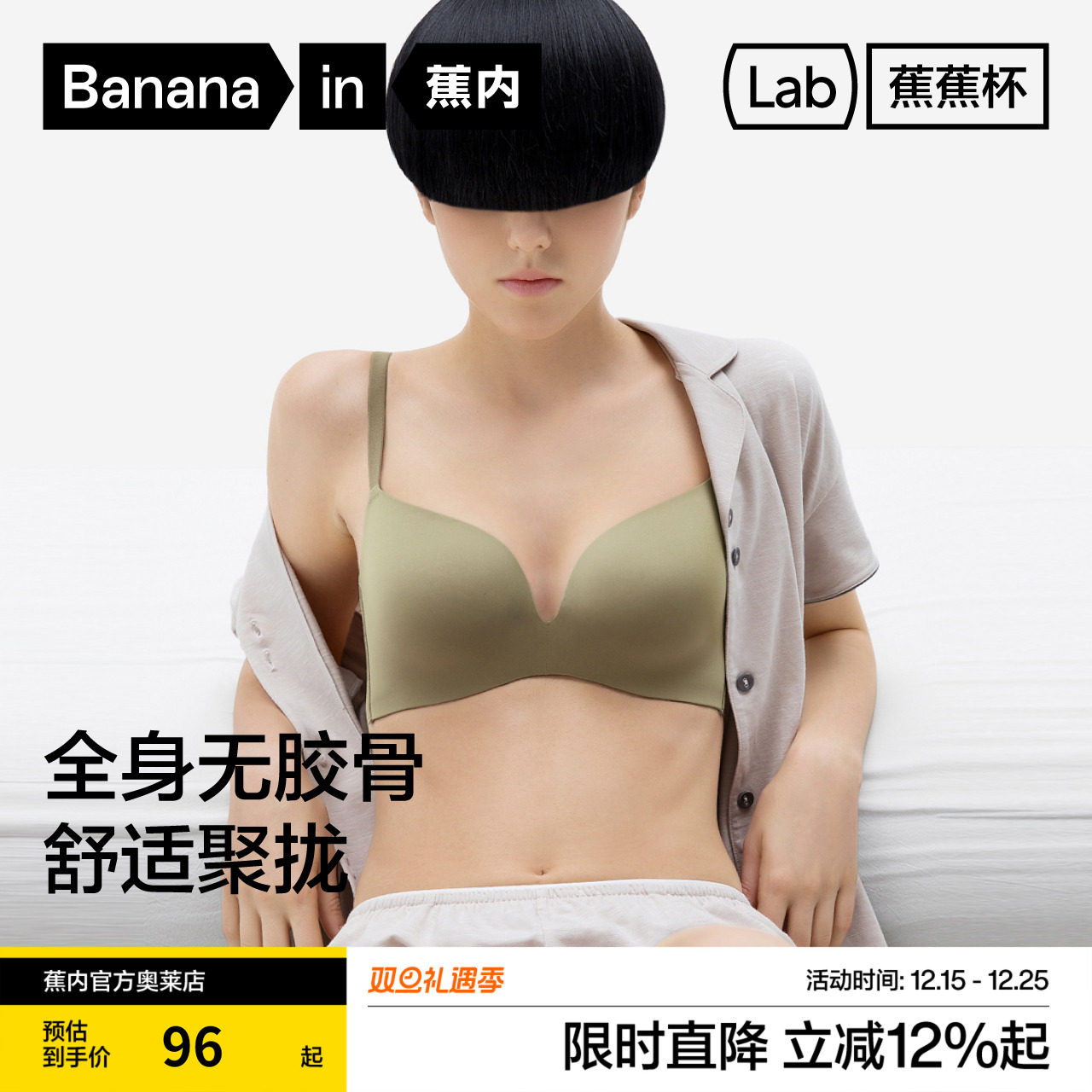 女士内衣小胸聚拢一片式性感无痕