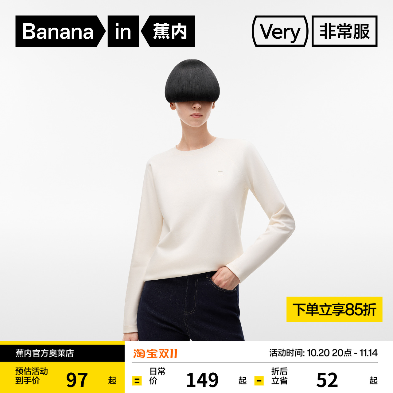 蕉内非常服502Regular女士圆领三防长袖T恤宽松显瘦防水防油上衣