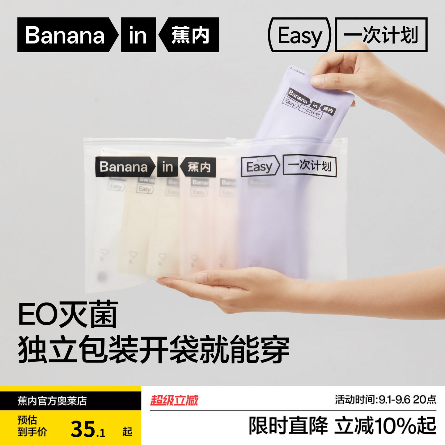 蕉内365S一次性内裤三角纯棉旅行出差独立包装免洗大码女士内裤图片