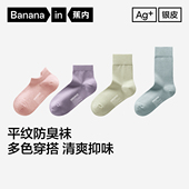 蕉内301S中筒袜女士运动短袜无骨棉袜防滑防臭纯色长袜子春夏5双