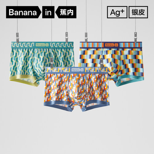 蕉内501C男士内裤纯棉抗菌四角