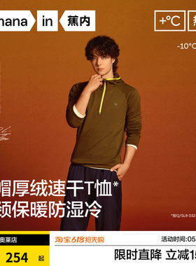 王一博同款|蕉内热皮502+++男士连帽上衣长袖机能t恤运动速干衣春