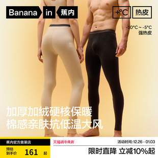 情侣秋裤 蕉内热皮303 抗静电发热加厚加绒棉裤 冬季 男女士保暖裤