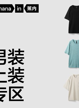 【特惠捡漏低至4折起】蕉内男士氧气羊毛T恤圆领长袖梭织春秋衬衫