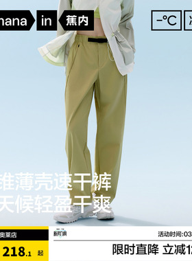 蕉内凉皮503CoolPro女士机能锥形裤防晒凉感舒适弹力休闲长裤春夏