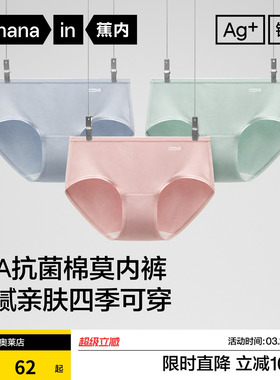3件|蕉内银皮300S女士内裤纯棉透气裆亲肤莫代尔短裤低腰女三角裤