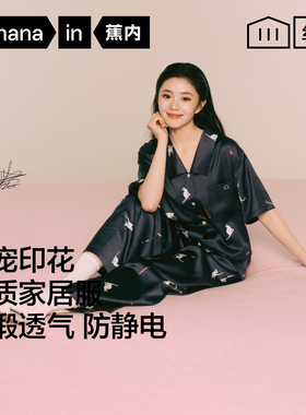 刘浩存同款蕉内丝丝520H冰丝家居服情侣睡衣夏新款短袖带杯垫套装