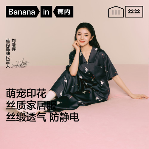蕉内520HPetsPets冰丝套装