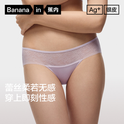 蕉内银皮303A蕾丝内裤女性感透气