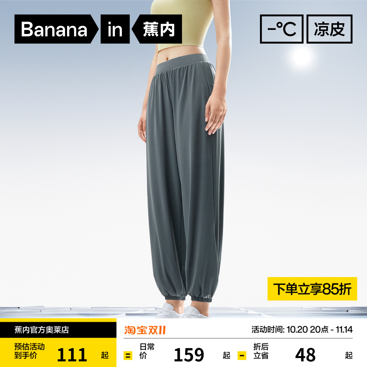 蕉内凉皮302蕉内凉皮302Coo