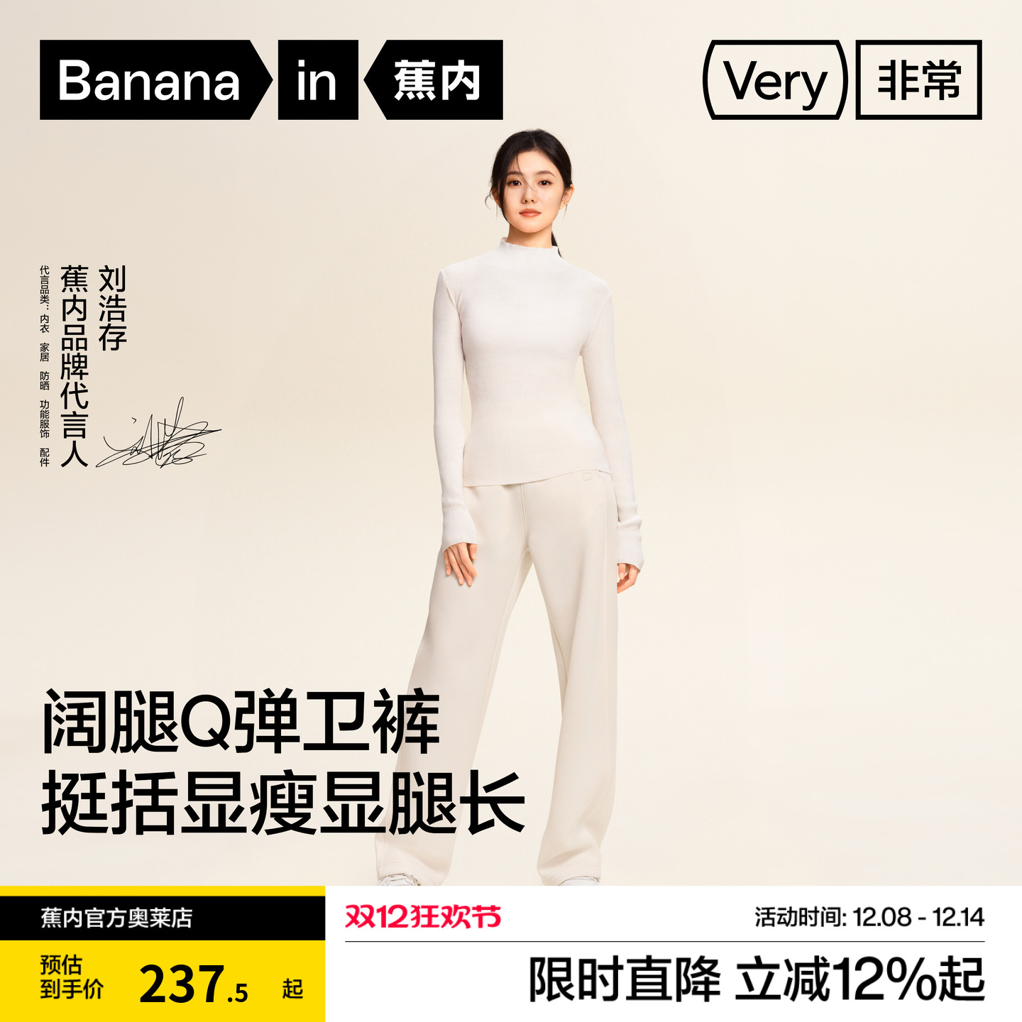 蕉内非常505休闲运动卫衣裤百搭