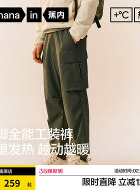 蕉内热皮502+男士防水工装束脚机能裤户外休闲裤保暖运动裤新款