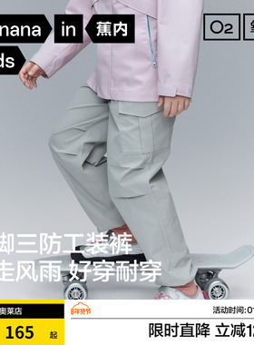 蕉内小氧气502Proof儿童三防工装裤男童裤子秋季大童束脚长裤女童