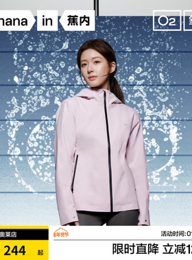蕉内301Proof氧气冲锋衣女士修身防风防水易打理外套透气户外上衣