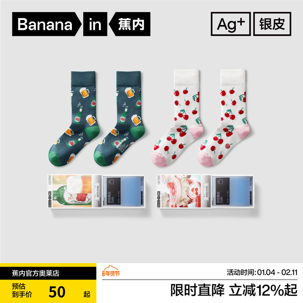 蕉内520C超级市场主题长筒袜情侣送礼ins潮袜棉吸汗防臭长袜夏2双,女士内衣/男士内衣/家居服,长筒袜,淘宝优惠券,粉丝福利购,淘宝优惠卷