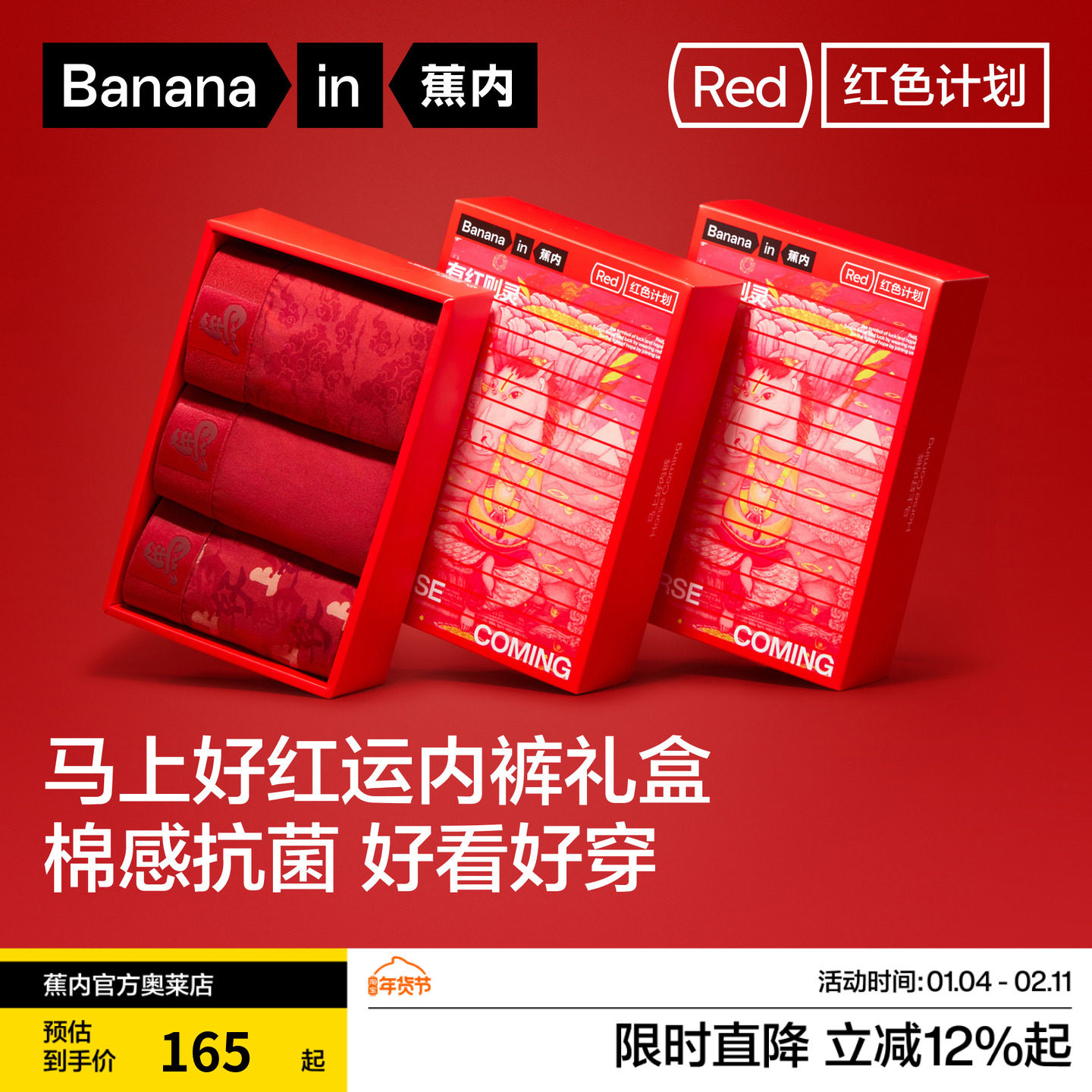 蕉内红色计划Fansack合作款纯棉情侣内裤平角短裤四角裤3件装礼盒,女士内衣/男士内衣/家居服,女三角裤,淘宝优惠券,粉丝福利购,淘宝优惠卷