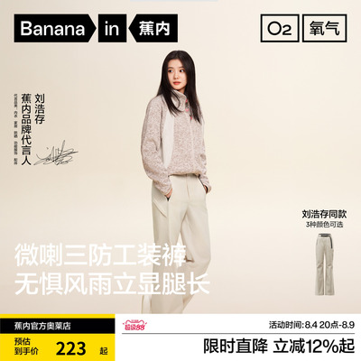 蕉内氧气504Proof女士三防机能裤