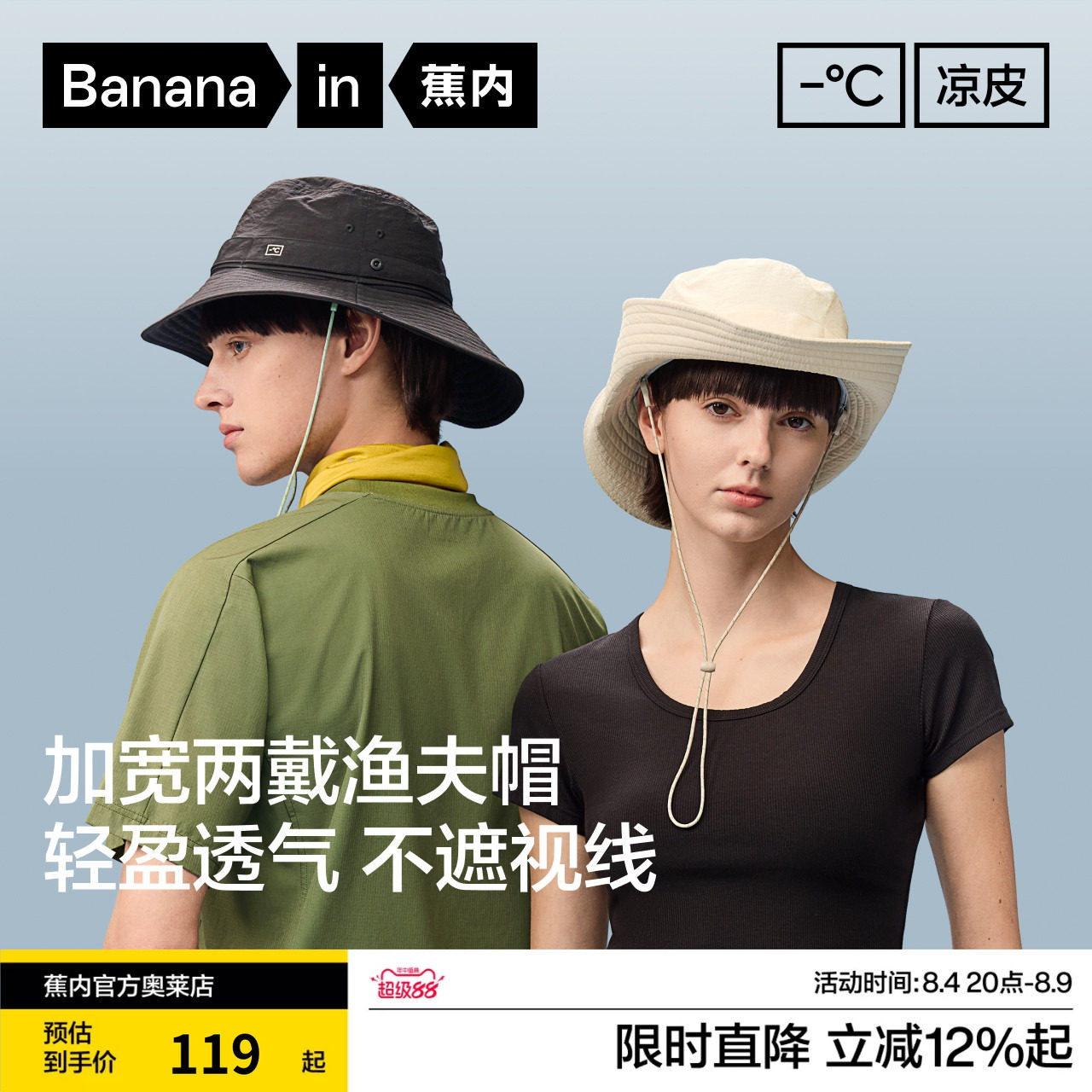蕉内凉皮502UV男女同款防晒轻便户外渔夫帽遮阳防晒帽子2026新款