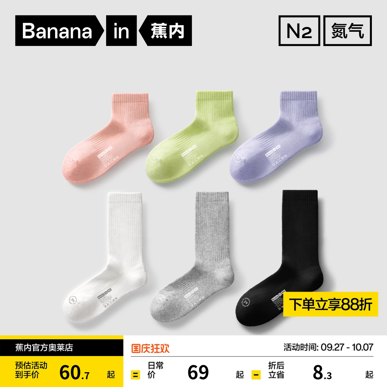 蕉内氮气501Dry毛巾底运