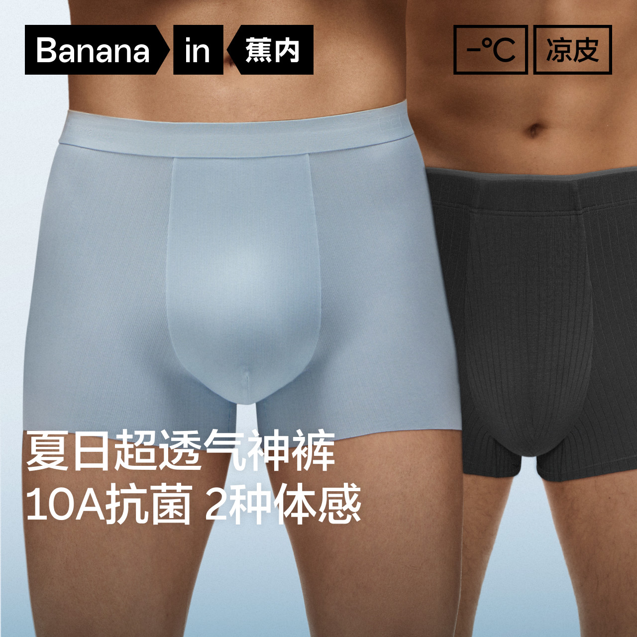 3件|蕉内银皮3系男士平角冰丝内裤透气莫代尔纯棉裆抗菌四角裤,女士内衣/男士内衣/家居服,男平角内裤,淘宝优惠券,粉丝福利购,淘宝优惠卷