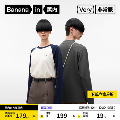 蕉内非常服502Regular男女同款高领三防长袖T恤圆领拼色上衣打底