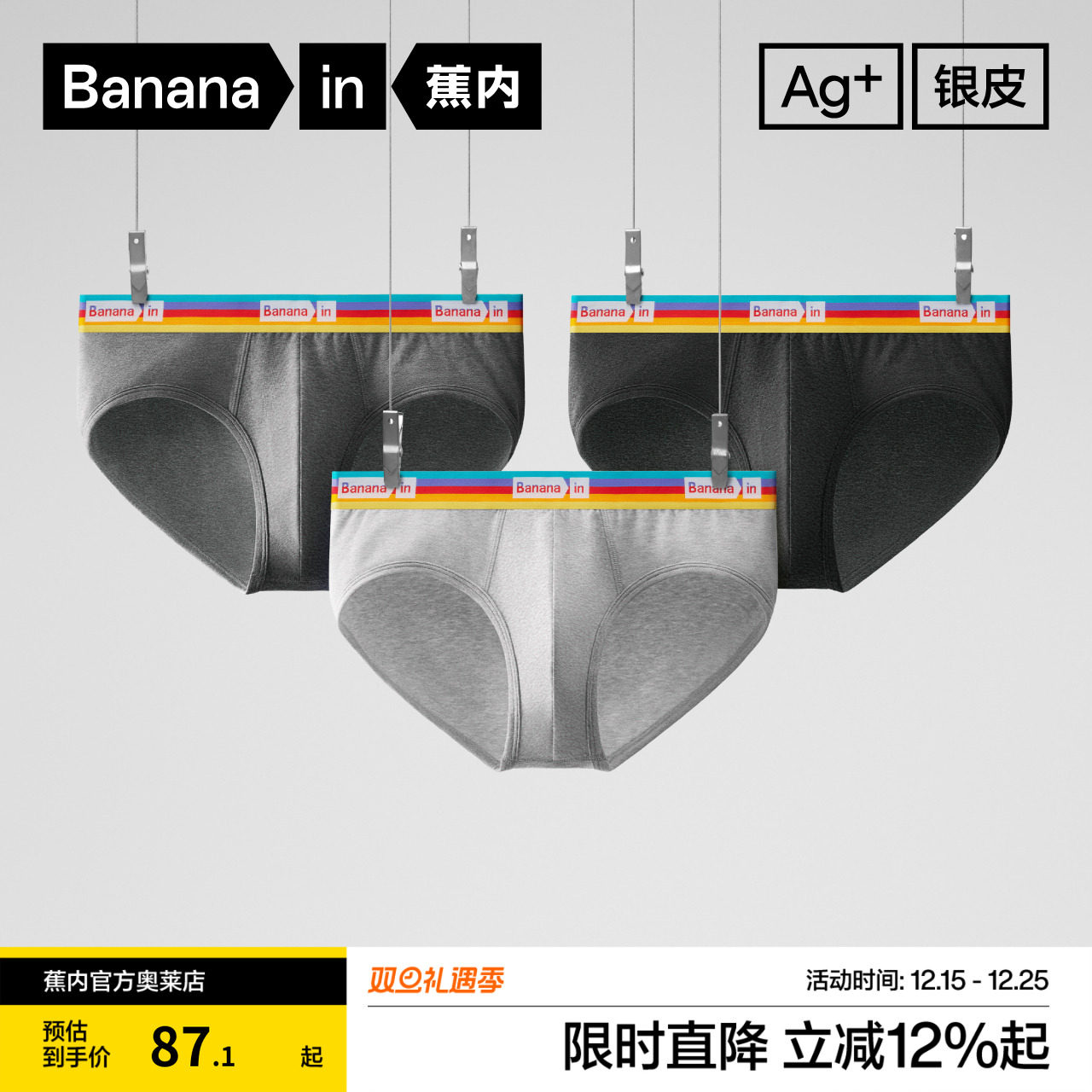 蕉内301S纯棉裆男士三角裤防夹臀