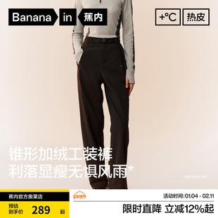 蕉内热皮503++女士防风防水锥形工装长裤加绒休闲裤女25秋冬新款