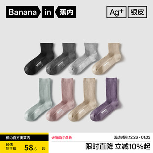 蕉内311S短筒袜女士纯色防滑运动袜吸汗防臭月子袜无骨棉袜夏4双